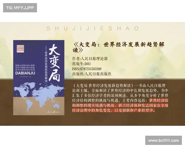 全球关注:科技创新、气候变化与经济格局如何重塑未来世界秩序 全球关注:科技创新、气候变化与经济格局如何重塑未来世界秩序