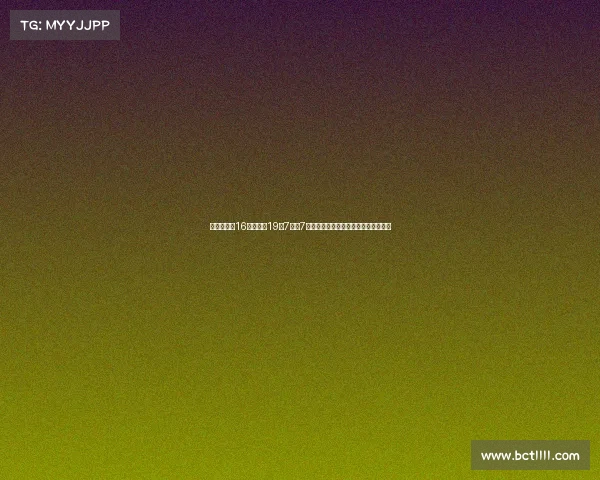 王思雨登场16分钟贡献19分7篮板7助攻，带领球队打破局面展现全能表现