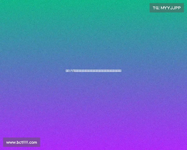 德甲VAR技术引入后的争议与成效分析：改变了比赛规则还是影响了竞技精神