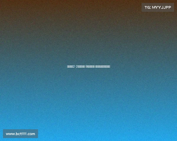 曼联主场2-2战平埃弗顿 B费点射助攻 芒特进球海文乌龙送礼