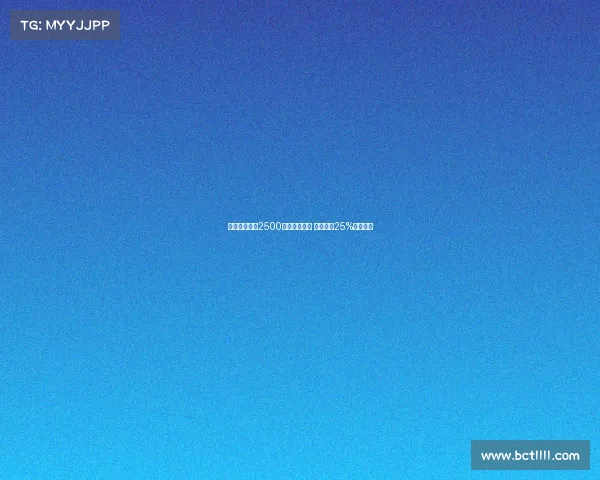 米兰准备出资2500万欧签德温特 尤文获得25%转售分成