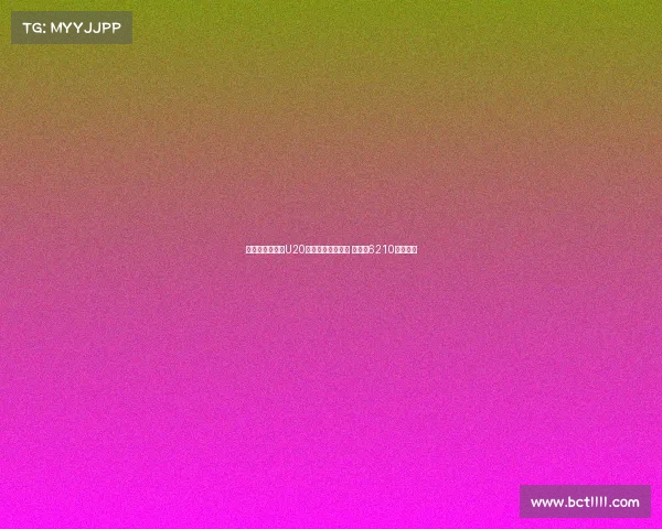 切尔西队史引进U20球员转会费排行榜 拉维亚6210万欧领衔 切尔西队史引进U20球员转会费排行榜 拉维亚6210万欧领衔