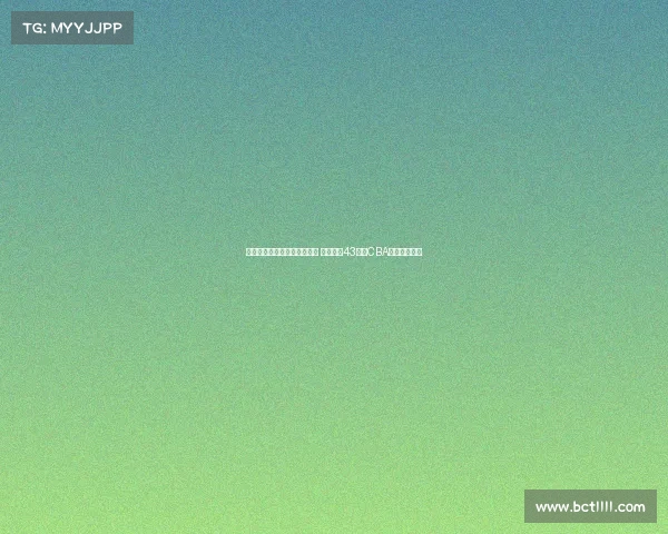 程帅澎签下职业生涯首份顶薪 曾单场轰43分成CBA新星耀眼之作