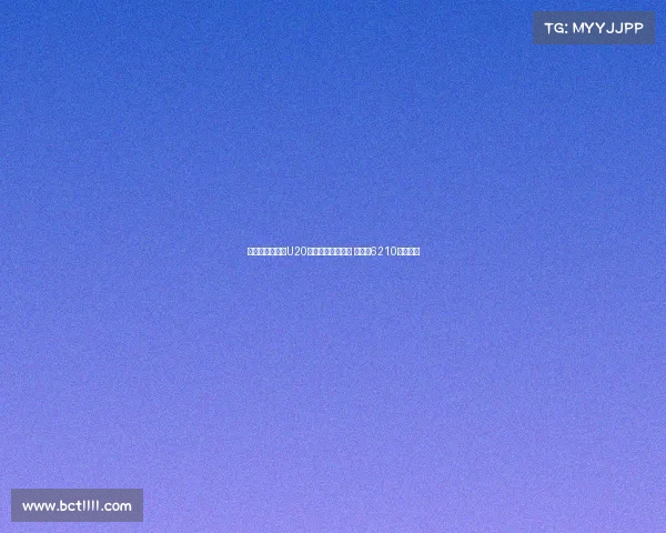 切尔西队史引进U20球员转会费排行榜 拉维亚6210万欧领衔 切尔西队史引进U20球员转会费排行榜 拉维亚6210万欧领衔