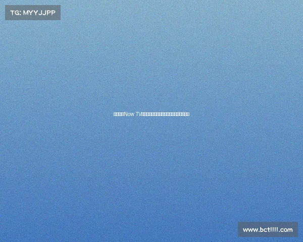 官方宣布Now TV将全程免费直播利物浦等队中国香港行赛事