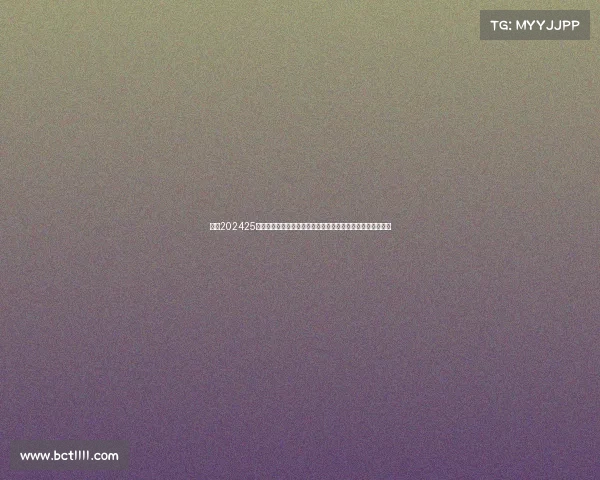 德转202425赛季出场次数最多阵容巴尔韦德领衔巴黎五人核心阵容全揭秘